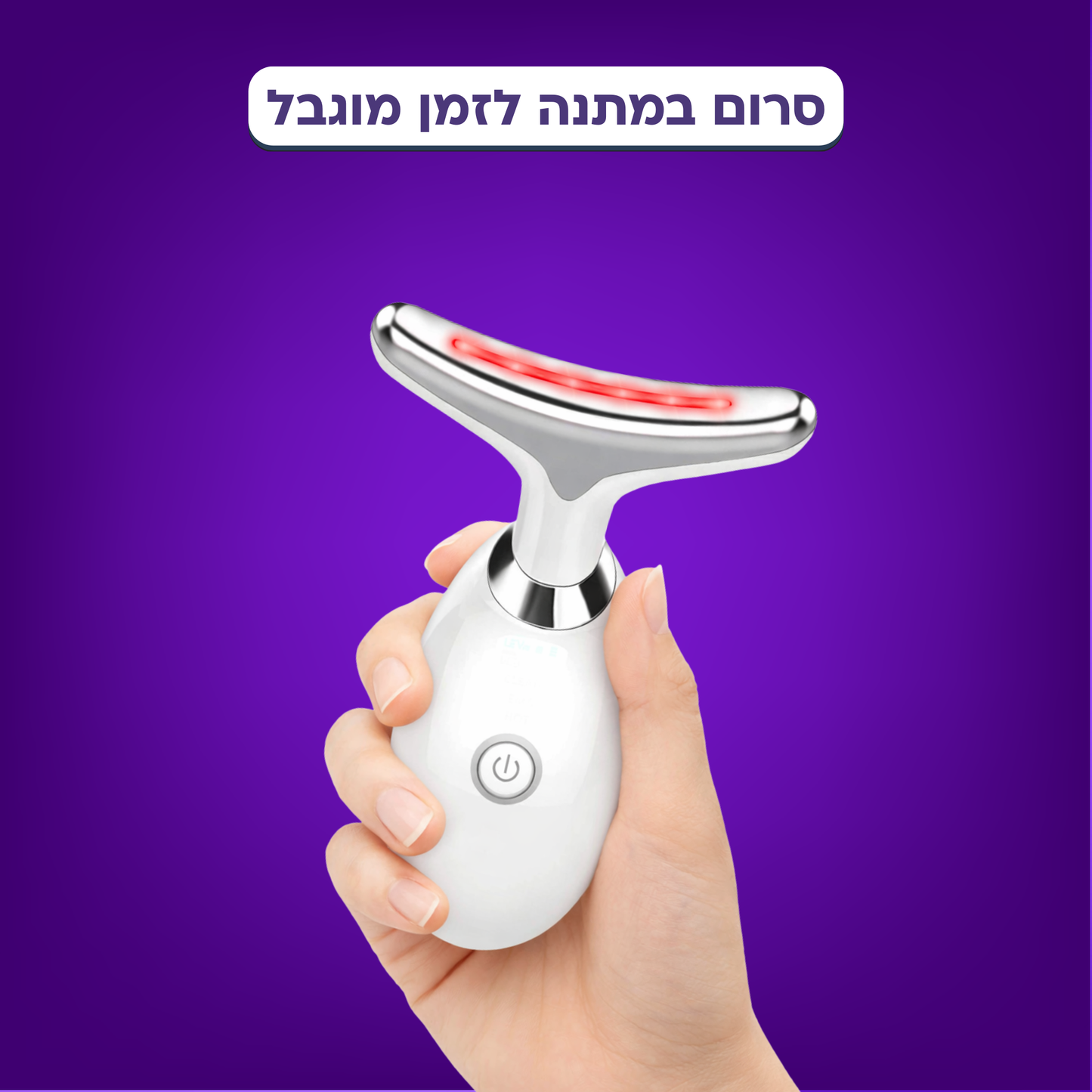 מכשיר למיצוק העור